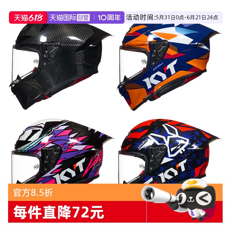 【自营】KYT摩托车头盔碳纤维四季赛道进口机车安全帽R1R赛车盔