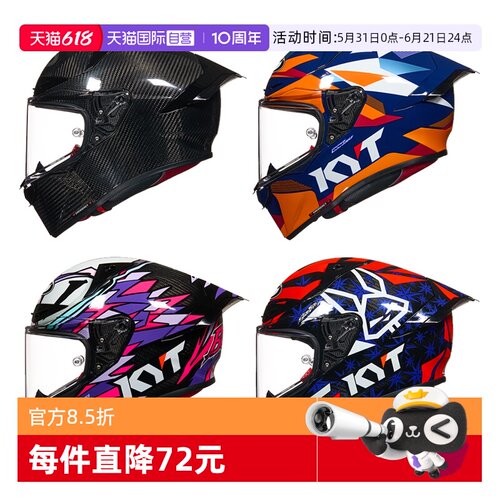 【自营】KYT摩托车头盔碳纤维四季赛道进口机车安全帽R1R赛车盔