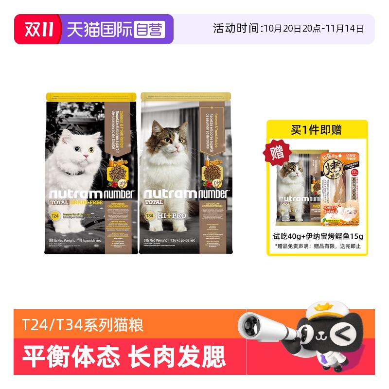 纽顿猫粮美国进口成幼猫通用粮