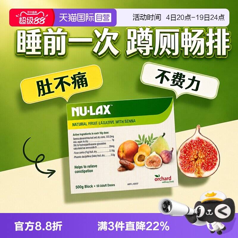 【自营】澳洲Nulax乐康膏500g西梅片膳食纤维素肠道益生元果蔬膏 - 实物图