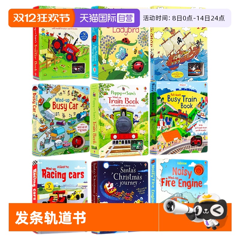 自营windupbus儿童游戏纸板书