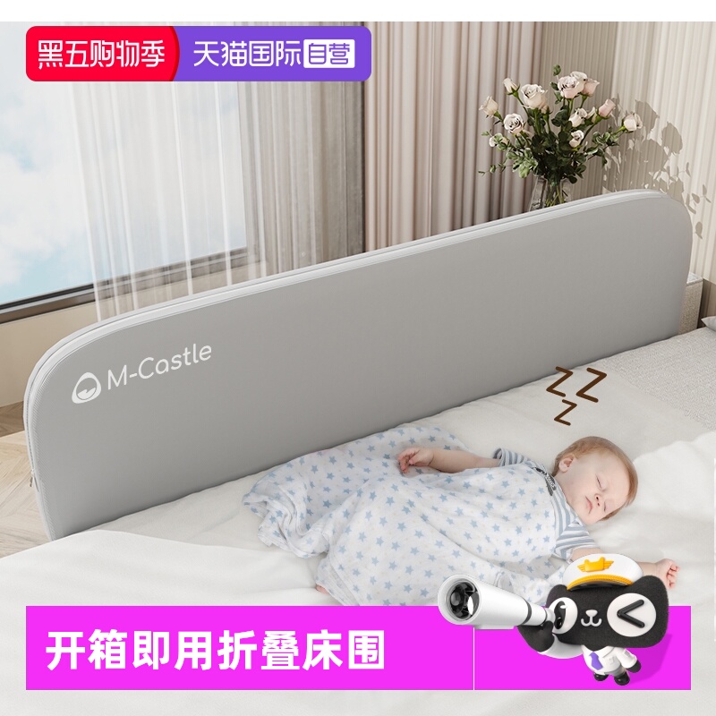 慕卡索免安装床围栏便携可折叠