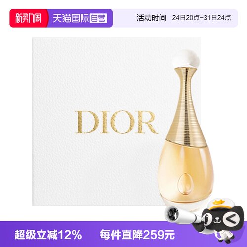 【自营】Dior/迪奥【七夕礼物】礼盒真我经典女士香水送女生女友