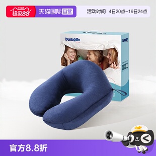 【自营】DUNLOPILLO/邓禄普天然乳胶U型护颈枕旅行护脖午睡枕深蓝