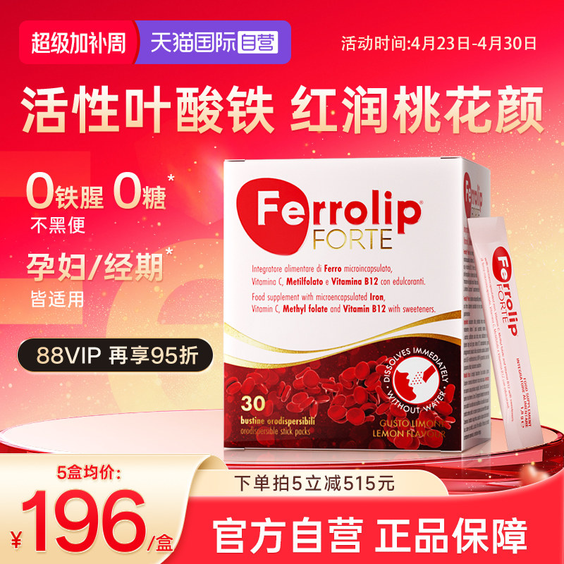 【自营】意之宝红皇后育血粉补铁剂贫血孕妇经期哺乳期补气血