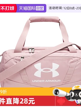 【自营】UA安德玛健身包男女运动健身挎包休闲旅行包1376454-673