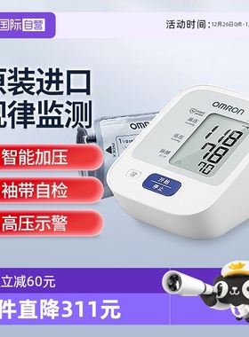 【自营】欧姆龙血压计J710日本原装进口血压测量仪医用高精准家用