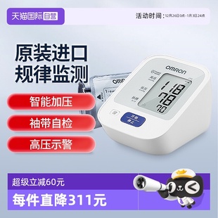 进口血压测量仪医用高精准家用 欧姆龙血压计J710日本原装 自营