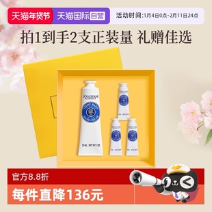 【自营】【新年礼物】法国欧舒丹护手霜礼盒套装保湿滋润礼盒装