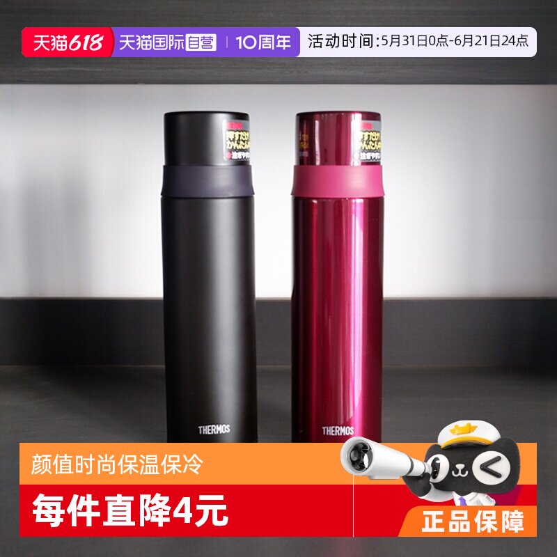 【自营】进口THERMOS膳魔师保温杯带盖便携水杯户外旅行男款直饮