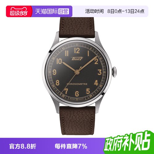 【自营】天梭怀旧经典1938系列皮带机械腕表龚俊同款复古机械表