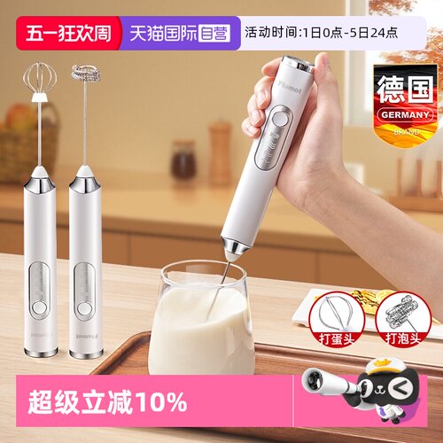 德国打奶泡器家用手持牛奶打发器