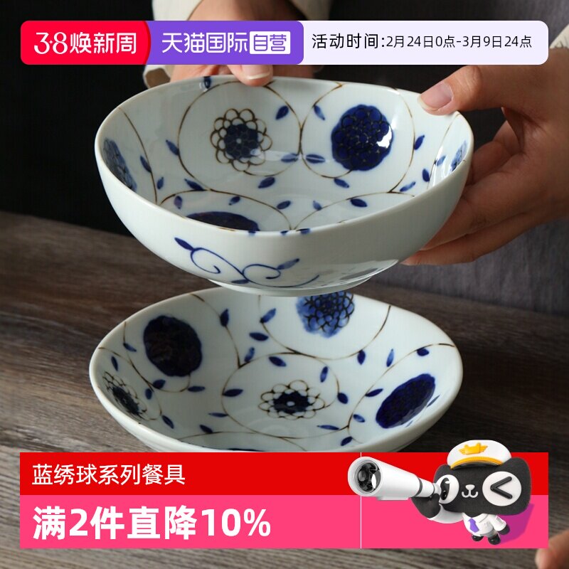 【自营】美浓烧日本进口陶瓷餐盘蓝绣球日式沙拉水果盘深钵甜品盘