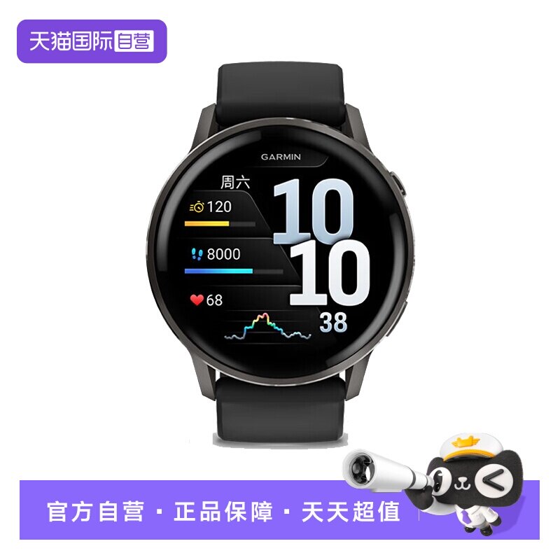 【自营】佳明（GARMIN）Venu4智能手表 多频多星LED手电筒 蓝牙通话 健身瑜伽跑步游泳防水心率