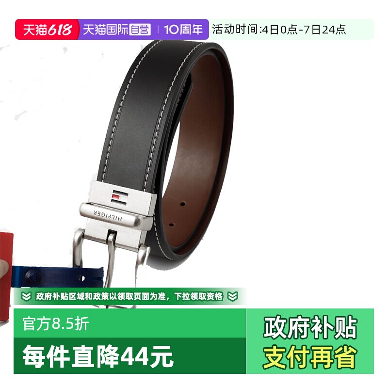 【自营】TOMMY HILFIGER汤米软面真皮皮带百搭型针扣男士腰带礼盒