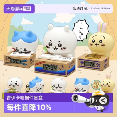 KITANCLUB吉伊卡哇扭蛋盲盒合集