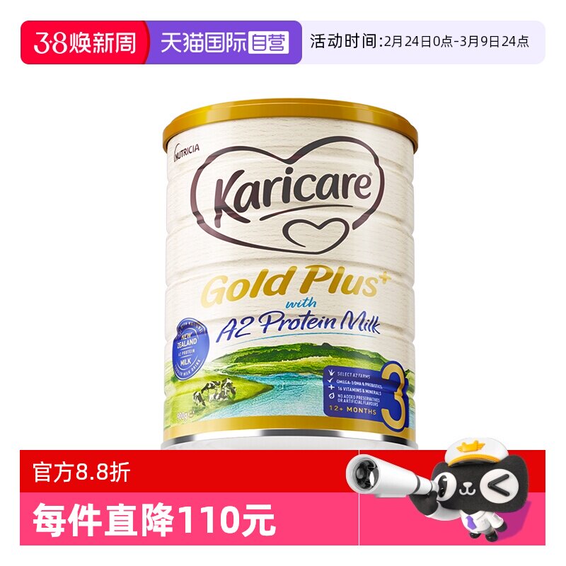 【自营】新西兰进口可瑞康牛奶粉3段a2婴幼儿奶粉1岁以上官方正品