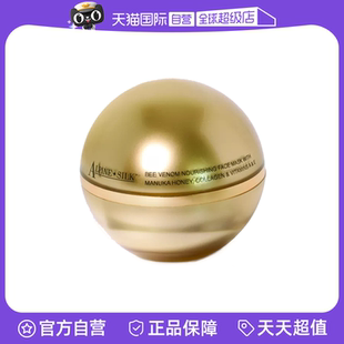 【自营】Alpine Silk新西兰蜂毒面膜50g紧润修护皇家小金球麦卢卡