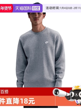 【自营】NIKE耐克男子运动休闲简约圆领套头衫卫衣FN3887-063