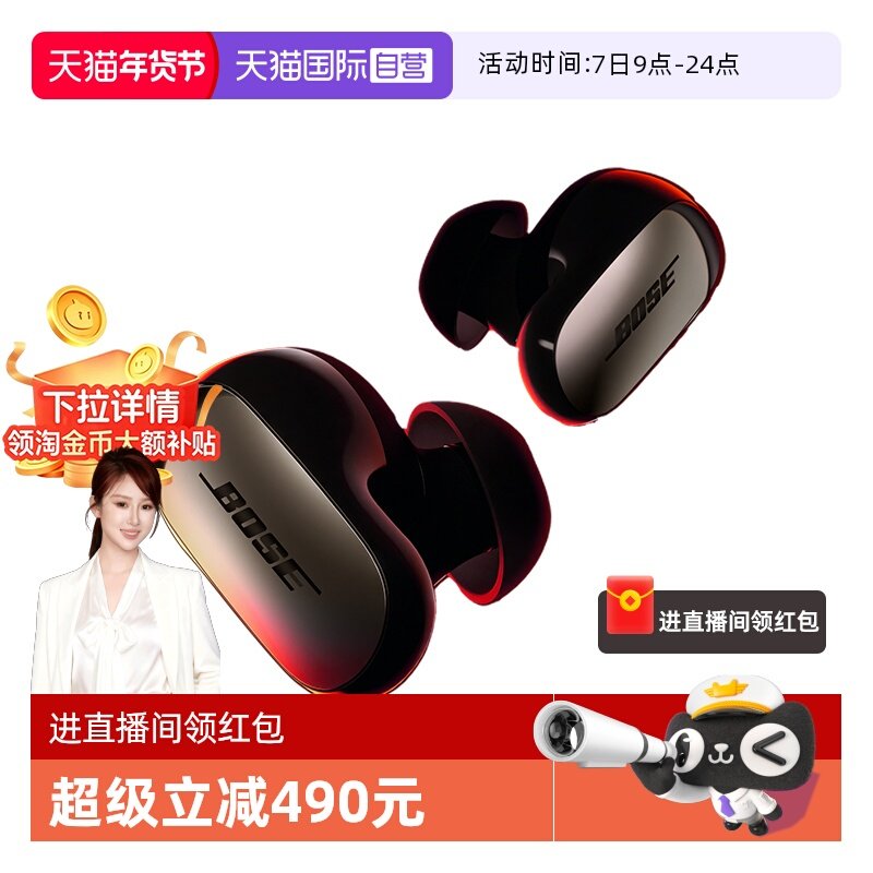 【自营】Bose消噪耳塞UltraII无线蓝牙自适应主动降噪耳机