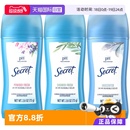 【自营】美国进口Secret止汗露正品腋下去味止汗膏男清爽香体73g