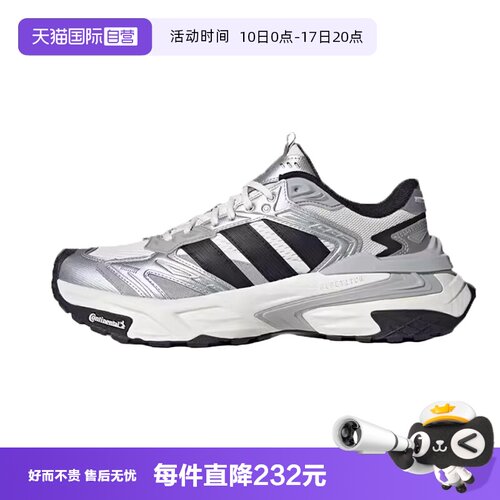 【自营】adidas XLG STORM EDGE 男女同款舒适百搭老爹鞋 JS0059