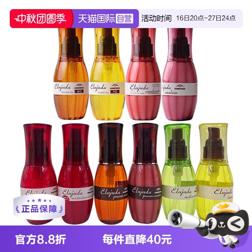 milbon日本免洗毛躁修复护发精油