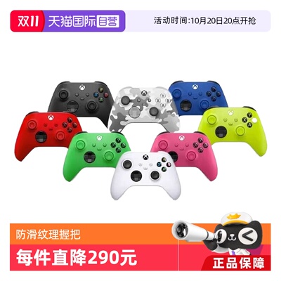 【自营】微软Xbox手柄无线控制器无线蓝牙手柄pc电脑版游戏机连电视28分钟前
