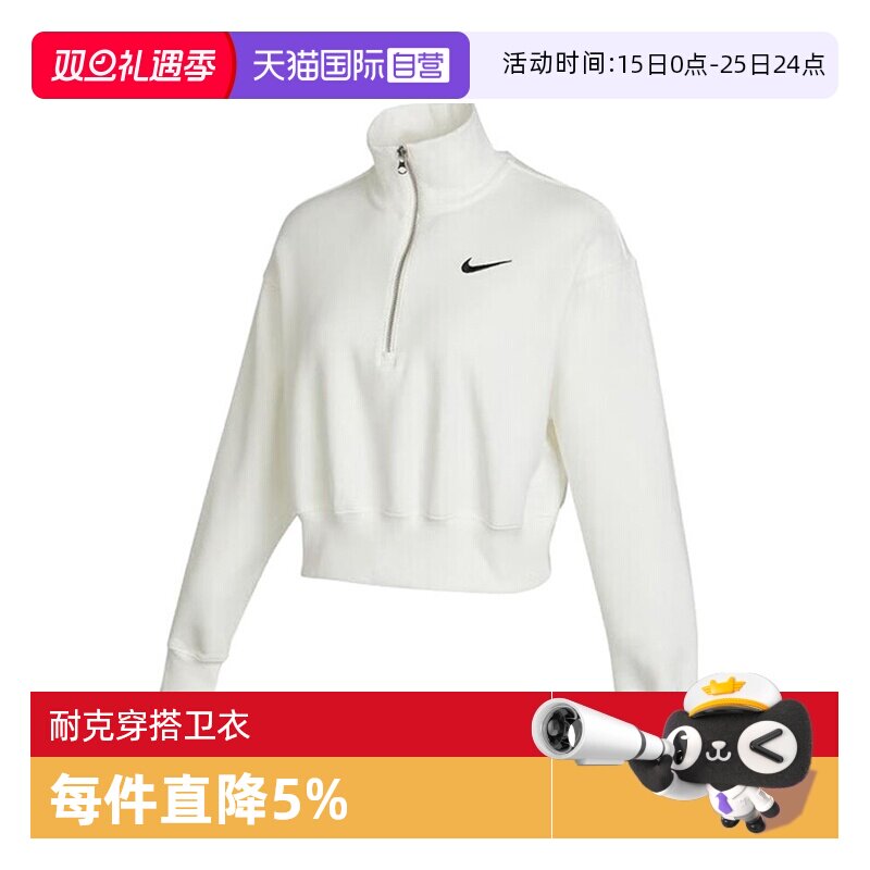 【自营】nike耐克2024女子PHNX FLC QZ CROP针织套头衫DQ5768-133