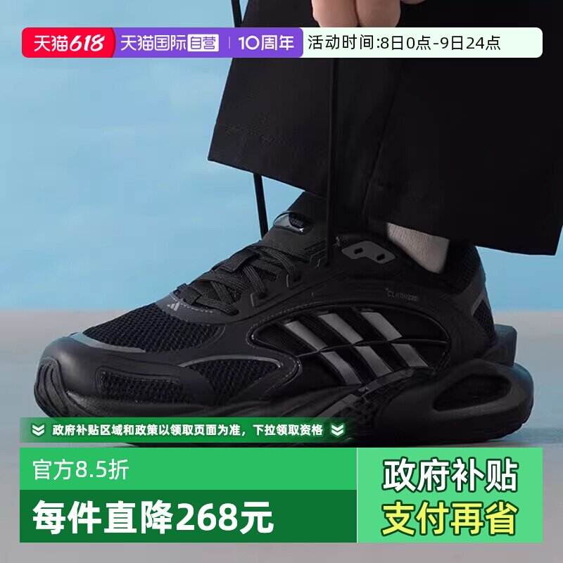 【自营】adidas阿迪达斯男女鞋CLIMACOOL 清风运动鞋跑步鞋KK1816
