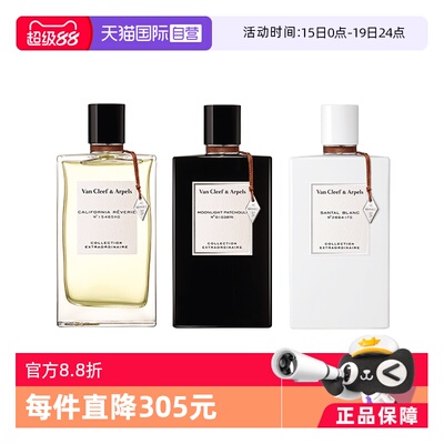 梵克雅宝浓香水EDP75ml