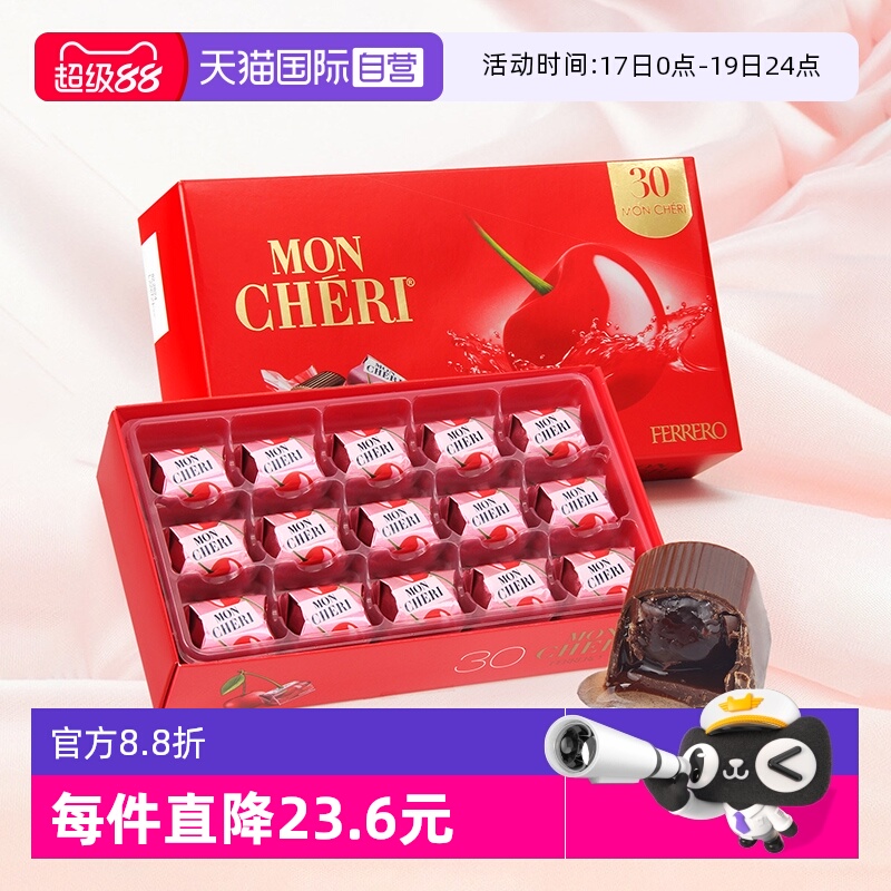 【自营】费列罗蒙雪丽樱桃酒心巧克力30粒礼盒装进口网红零食315g