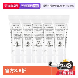 【自营】Sisley希思黎全能乳液升级版10ml*5支试用装保湿