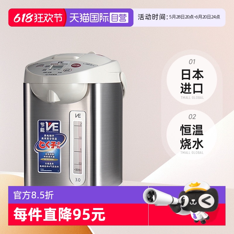 ӪTIGER/ PVW-B30Cձڵˮƿúˮ3L1329.05Ԫ