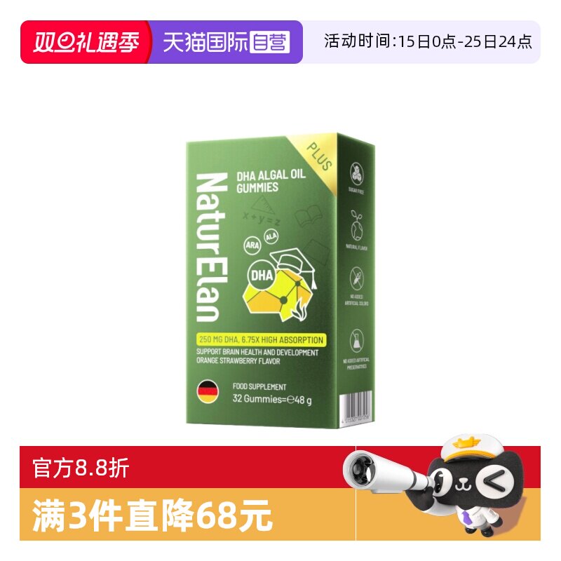 【自营】德国Naturelan呐兔DHA藻油