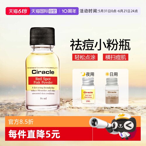 稀拉克儿祛痘水小粉瓶去粉刺闭口