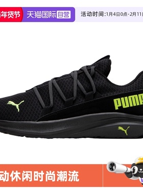 【自营】Puma彪马跑步鞋男鞋新款Softride One4all训练透气运动鞋