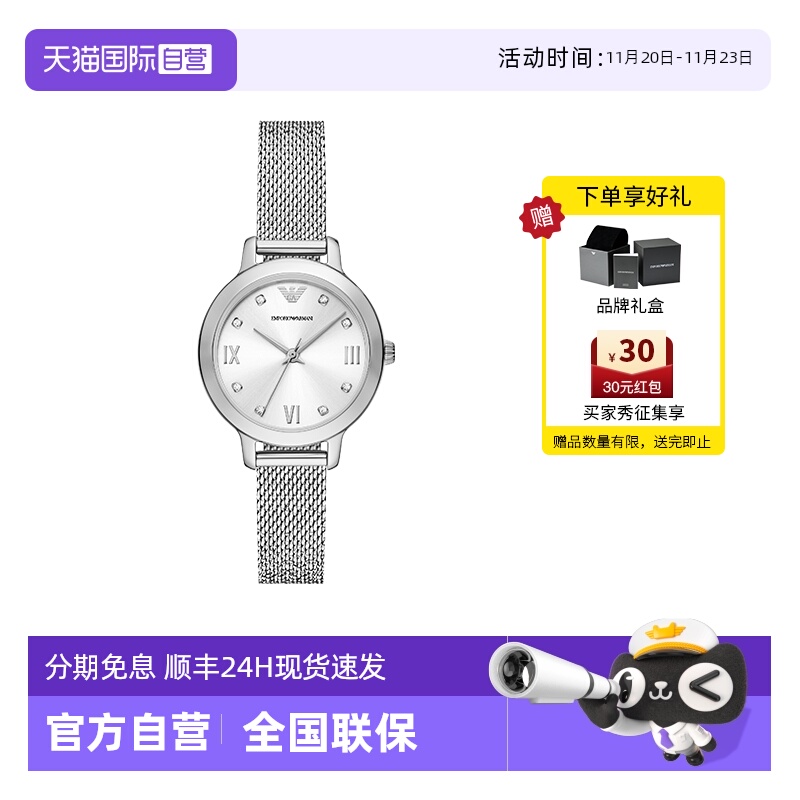 自营Armani阿玛尼手表女白月光