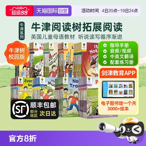 牛津树Oxfordreadingtree
