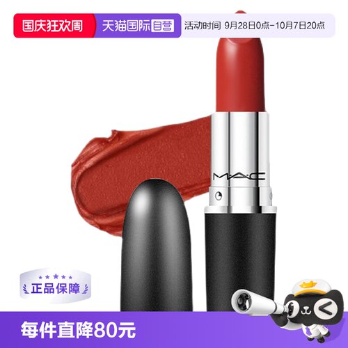(MAC/魅可子弹头口红哑光持久