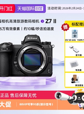 【自营】尼康z7ii微单相机尼康z72全画幅专业微单相机5轴防抖单机