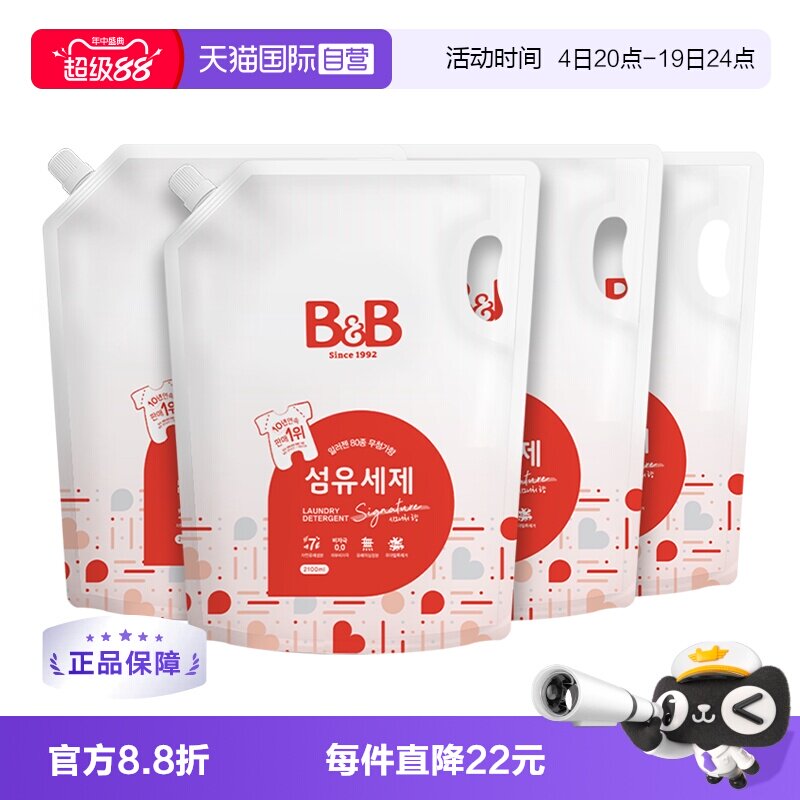 【自营】保宁米迪恩必恩贝洗衣液宝宝婴儿香草香2100ml*4补充装