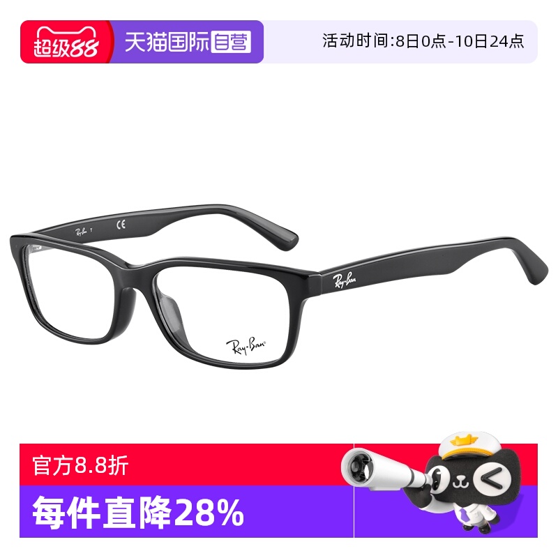 【自营】Rayban雷朋眼镜框近视眼镜黑框方形板材大框镜架0RX5296D