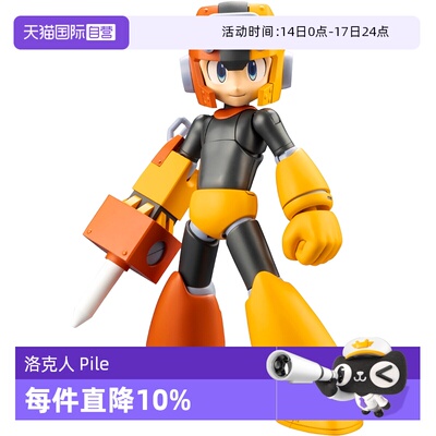 寿屋拼装模型洛克人PileDriver