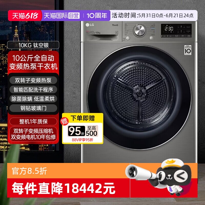【自营】韩国进口LG旋风系列10kg双转子变频热泵烘干机RH10V9PV2W
