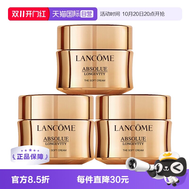 【自营】Lancome/兰蔻全新菁纯眼霜5ml *3 紧致饱满保湿年轻眼霜
