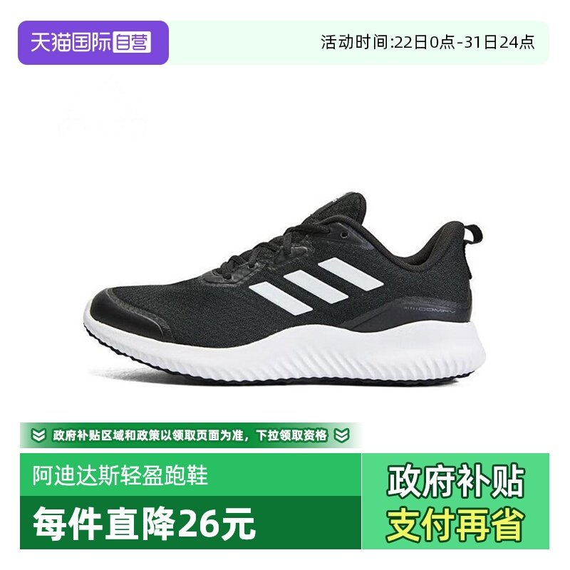 【自营】Adidas阿迪达斯ALPHACOMFY男女鞋运动休闲鞋跑步鞋ID0350