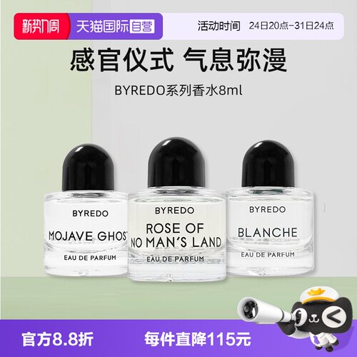 BYREDO柏芮朵无人区玫瑰香水8ml