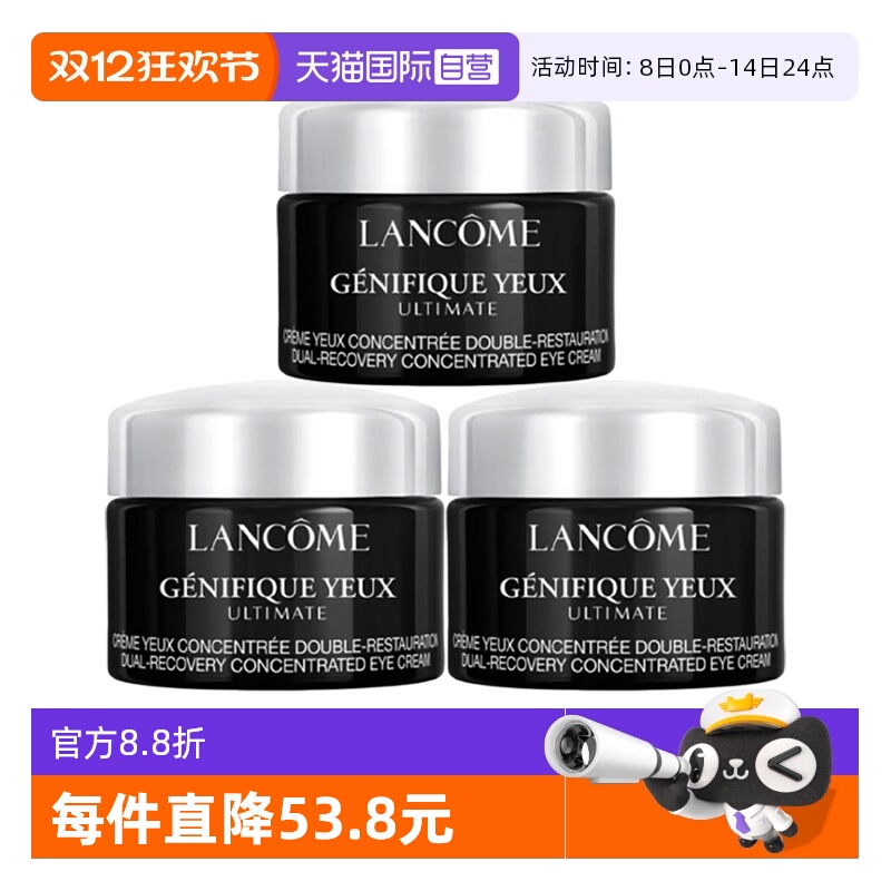 【自营】Lancome/兰蔻超修小黑瓶眼霜肌底焕活修护眼霜新款5ml*3
