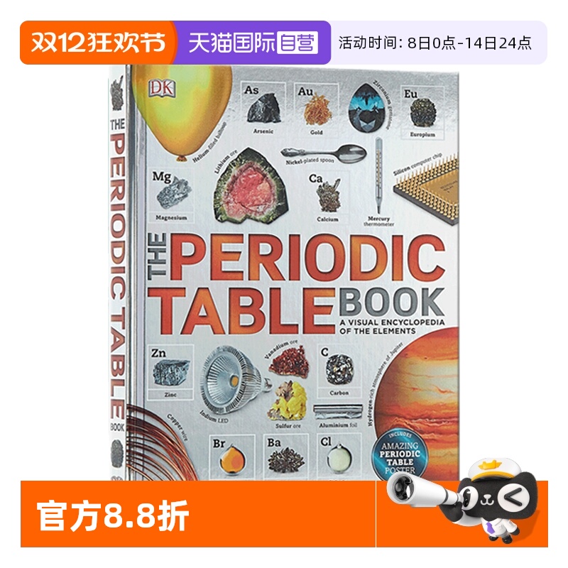 DK元素周期表少儿百科书